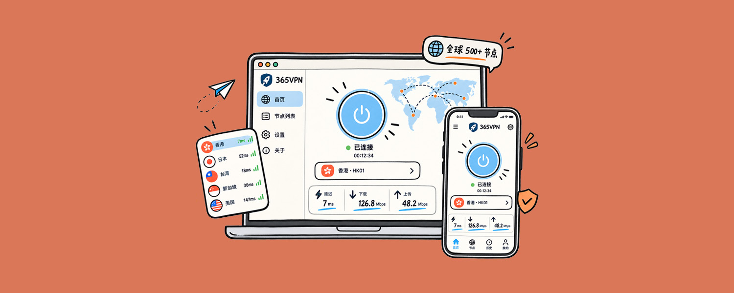 为什么 365VPN 坚持使用自己研发的客户端?